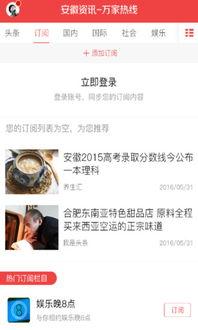 安徽本地爆料事件视频最新,XX事件引发热议，真相究竟如何？