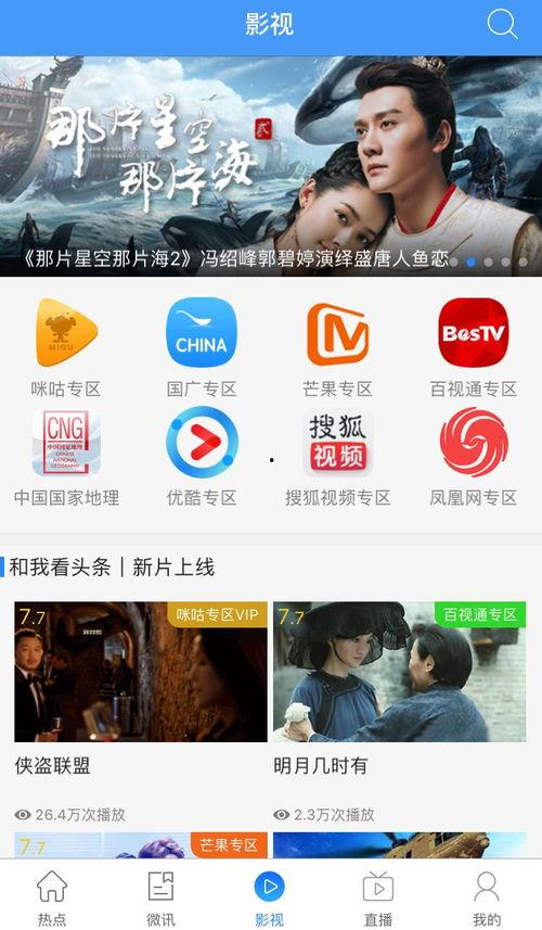 独家爆料新闻现场视频播放,独家爆料！现场视频揭秘新闻背后真相  第2张