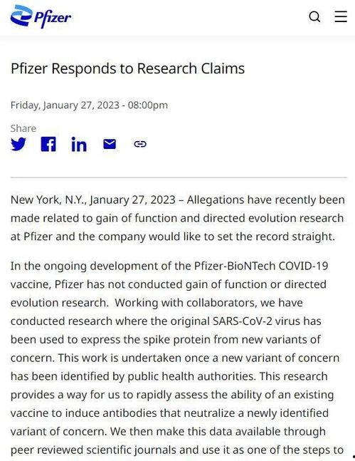 辉瑞最新爆料是真的吗,真相还是炒作？揭秘事件真相